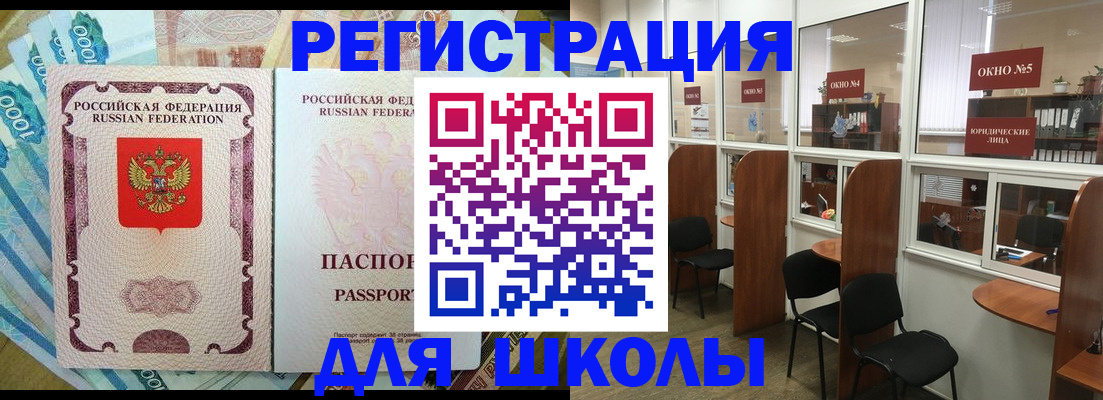 прописка 2025 в Фокино
