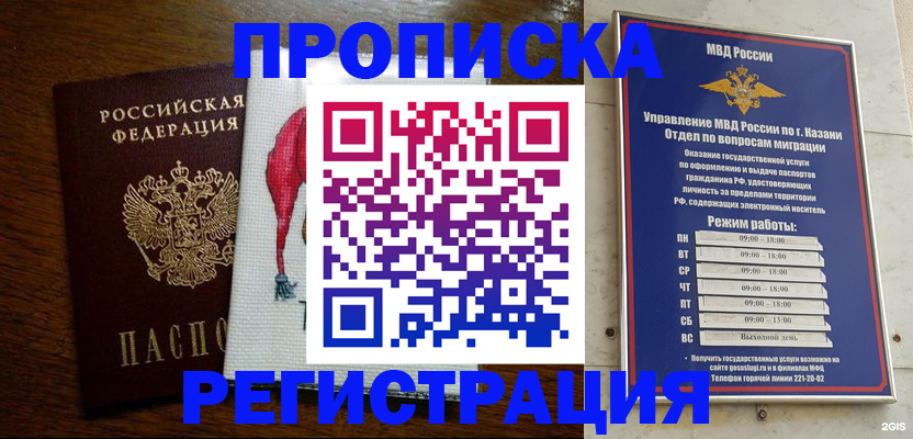 временная регистрация в квартире в Фокино