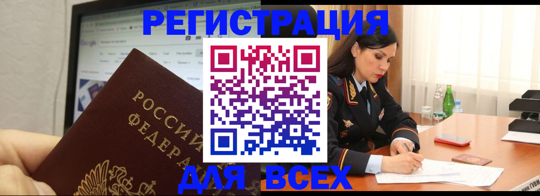 временная регистрация поиск в Фокино